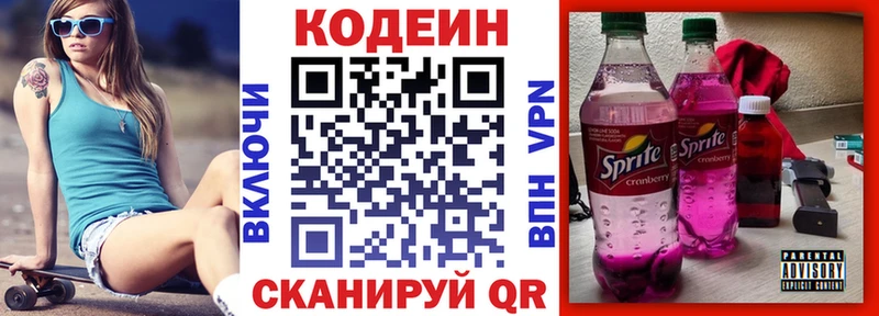 Кодеин Purple Drank  kraken ТОР  Плавск 