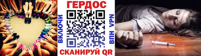 ГЕРОИН герыч  Плавск 