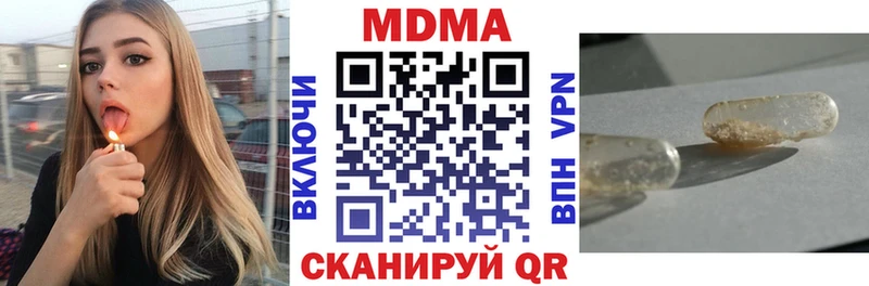 где найти наркотики  Плавск  МДМА Molly 